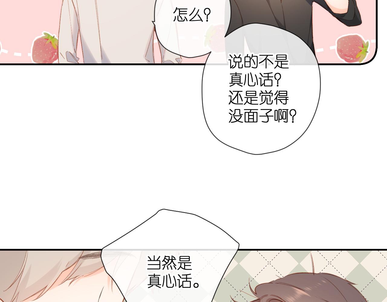 第123话 过年13