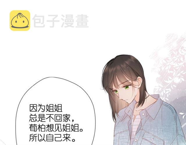 第16话 偶遇16