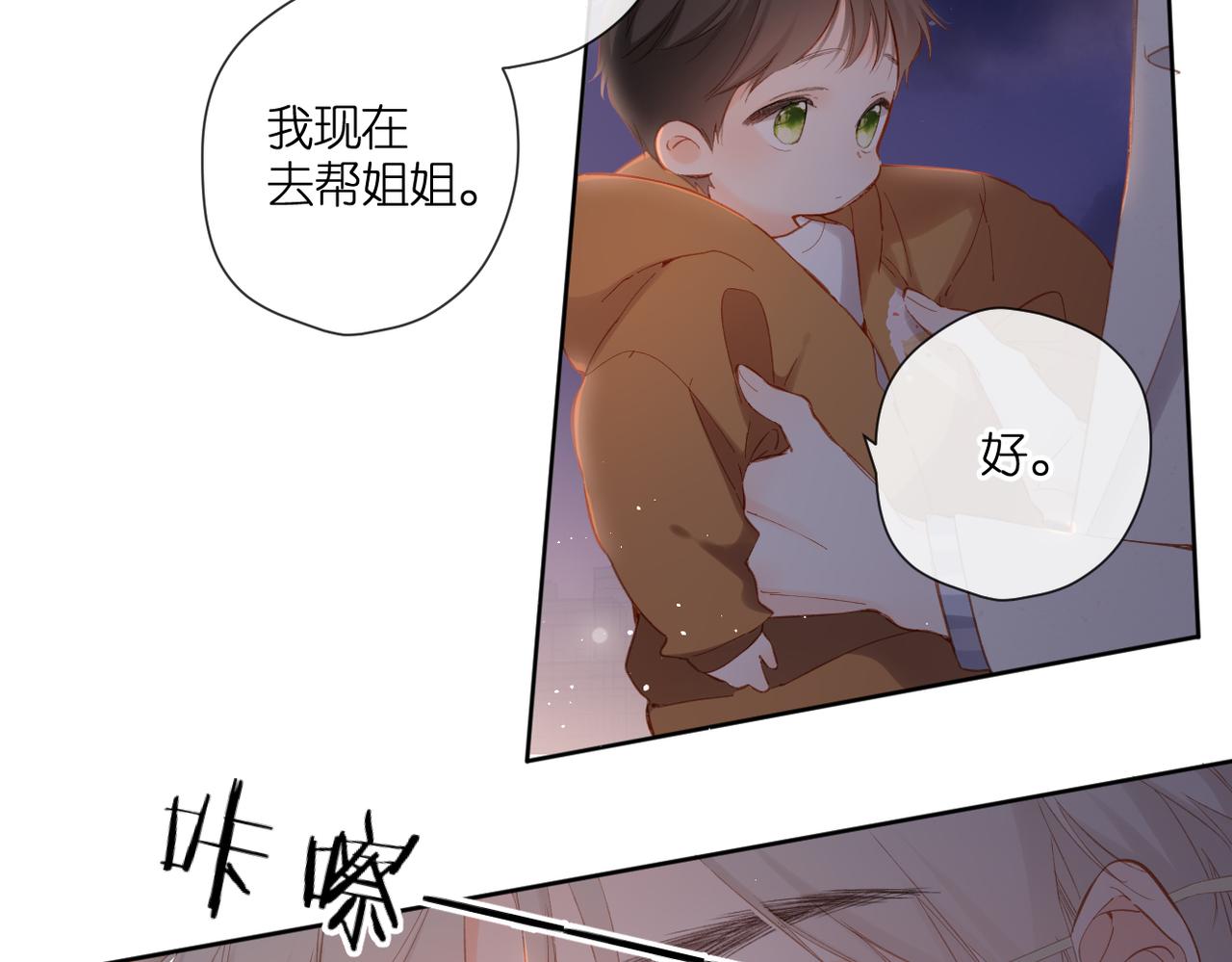 第139话 抱紧33