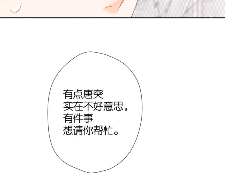 第32话 情敌93