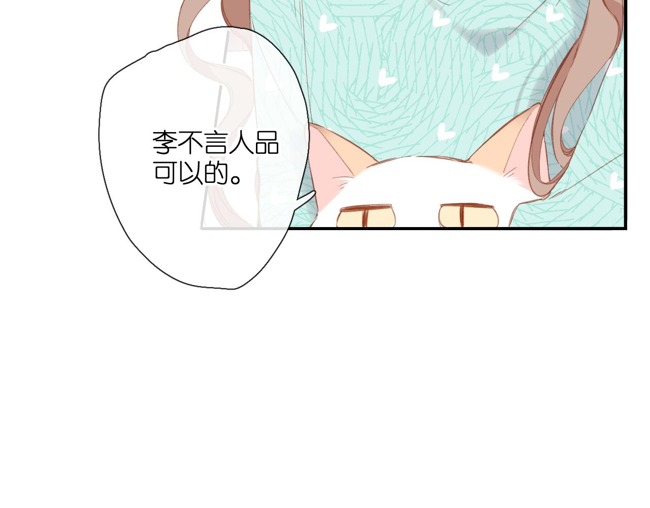 第118话 想说给你听67