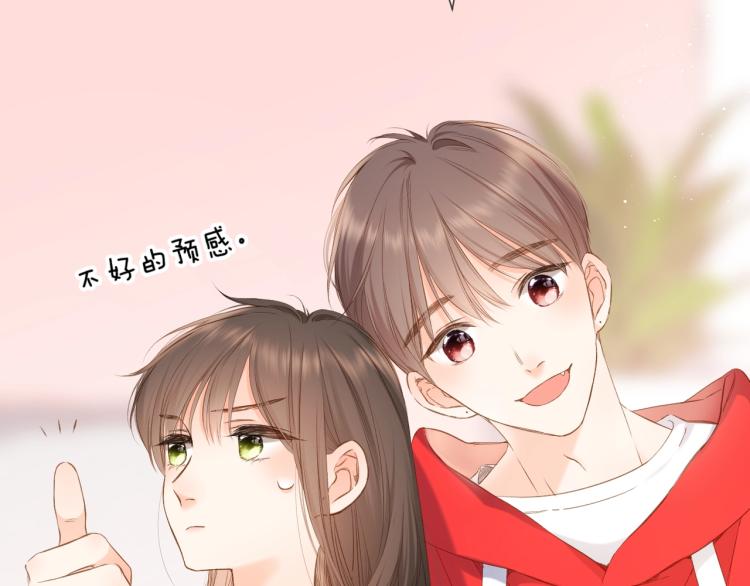 番外 初次与你14