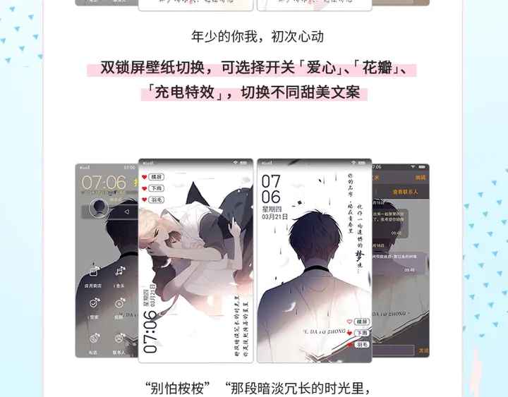 单行本、手机主题&amp;amp;amp;字体齐聚上线27
