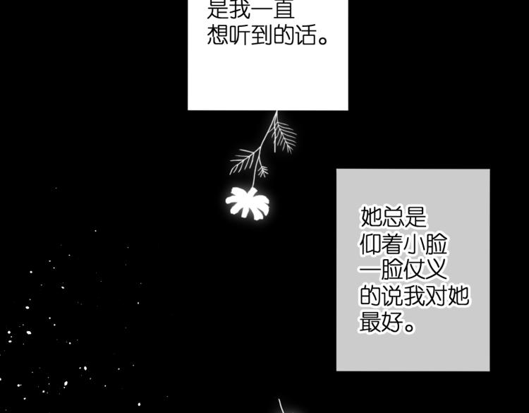 第87话 注视着112