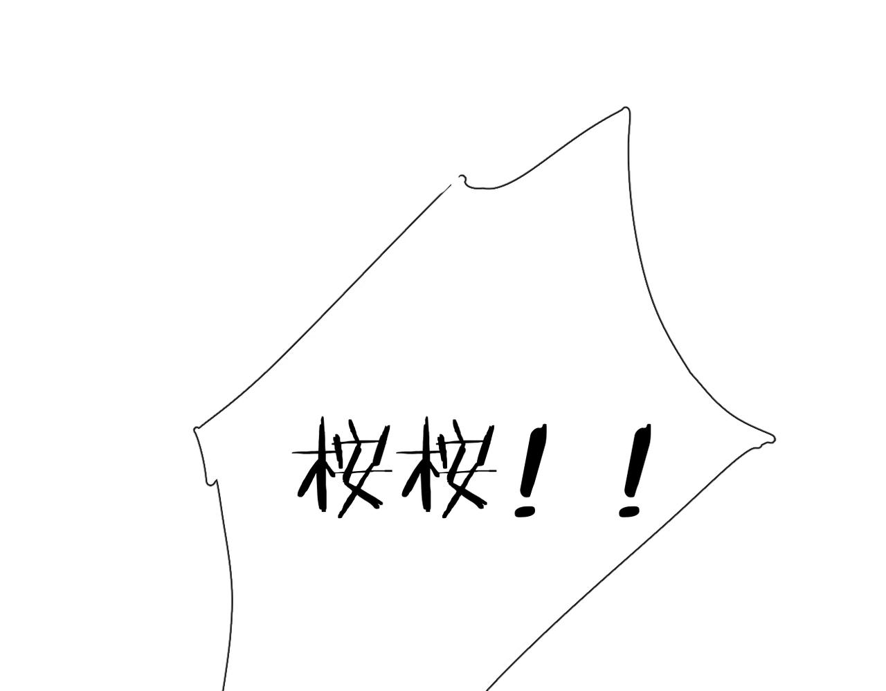 第139话 抱紧17