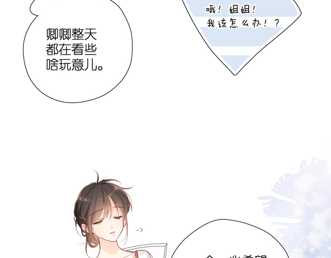 147话 纸条82