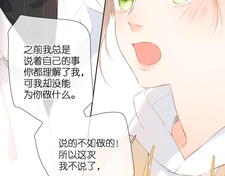 第88话 珍惜57