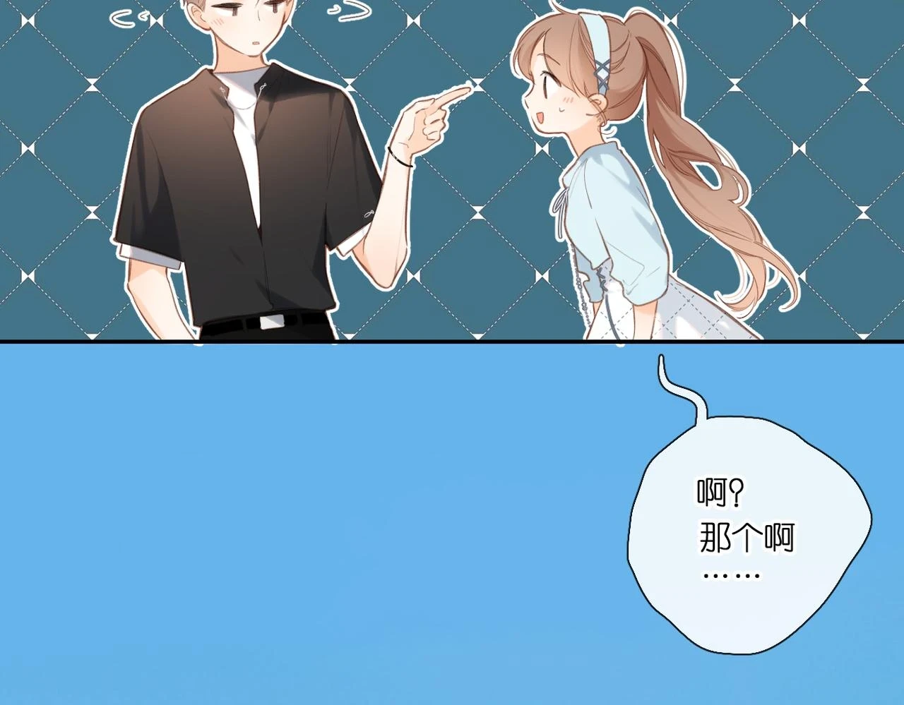番外 初次约会（上）52