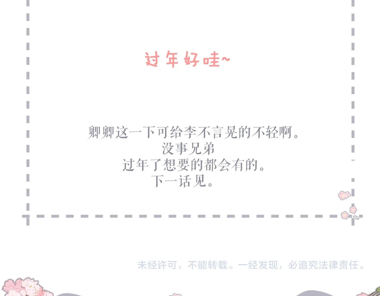 番外 初次约会（上）102