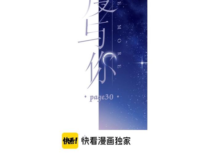 第29话 心跳之夜1