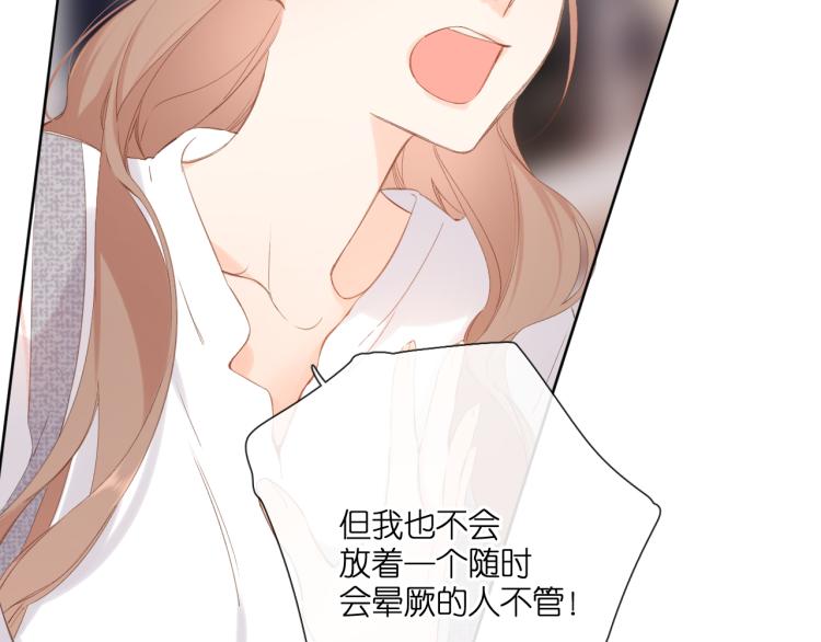 第105话 嘴硬68