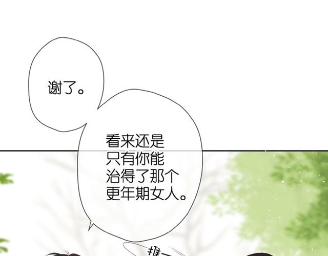 第18话 留在我身边5