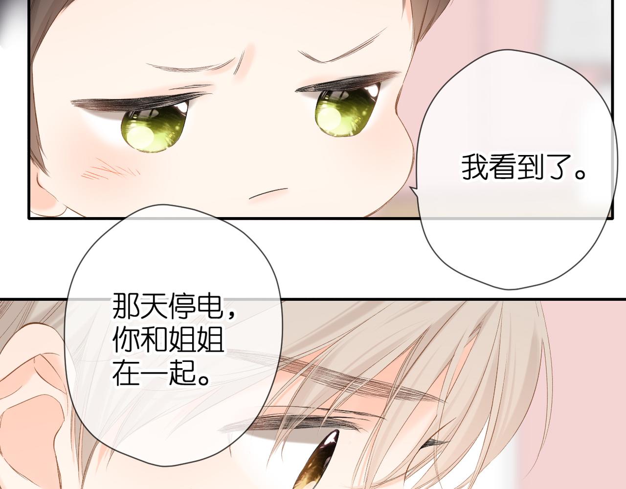 第56话 初吻95