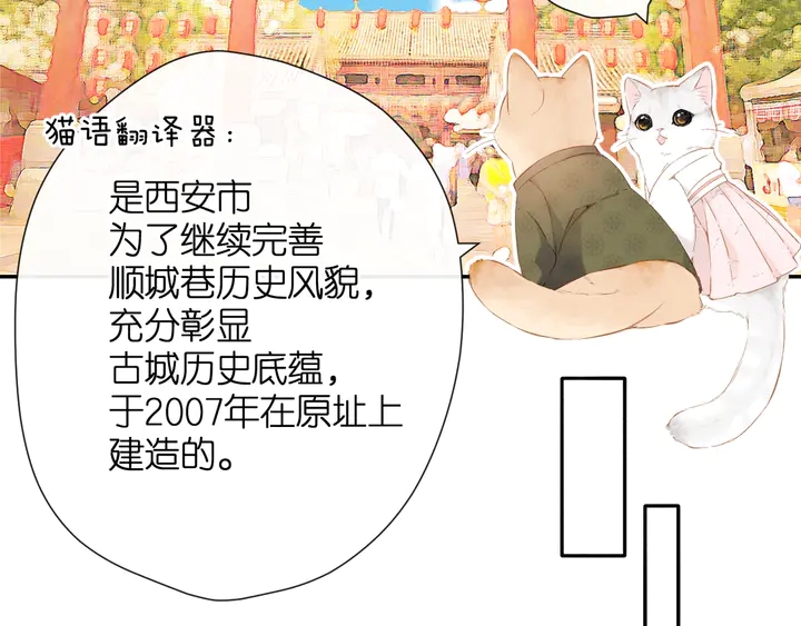 番外 西安行15