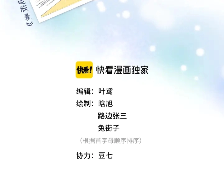 番外篇 我们的第一次茶话会！2