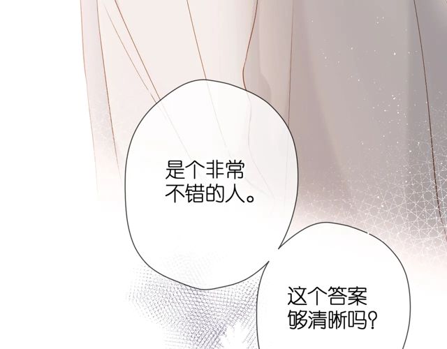 第33话 情敌68