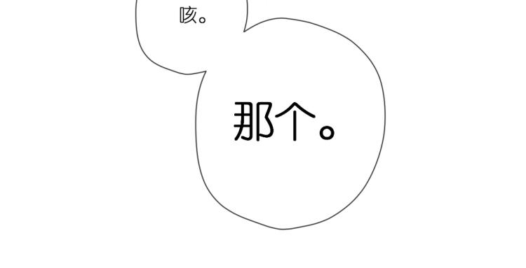 第94话 疑问31