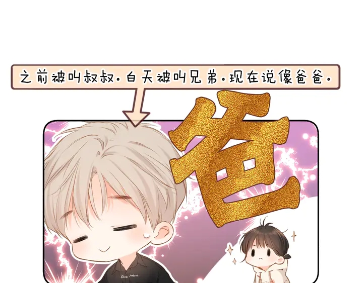 第47话 相信我15