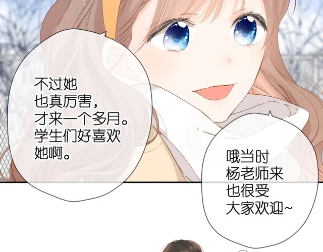 第33话 情敌82