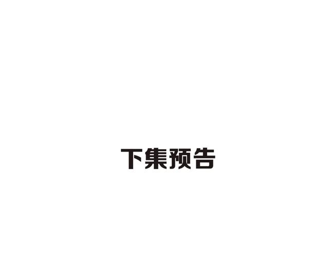 第34话 吃醋89