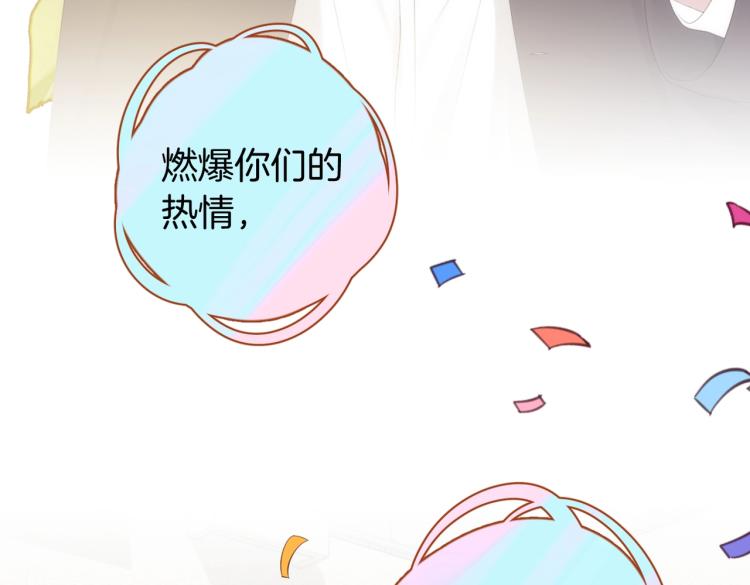 番外篇 KK毕业祭庆典8