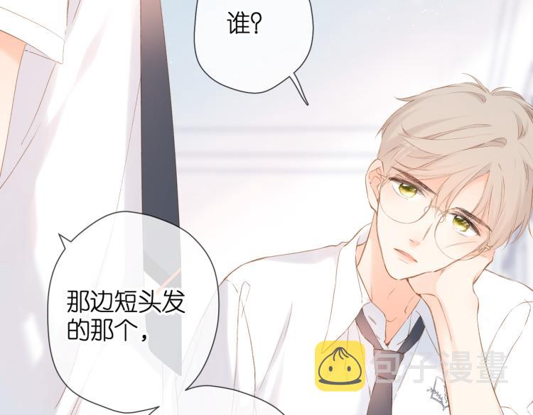 第86话 羡慕84