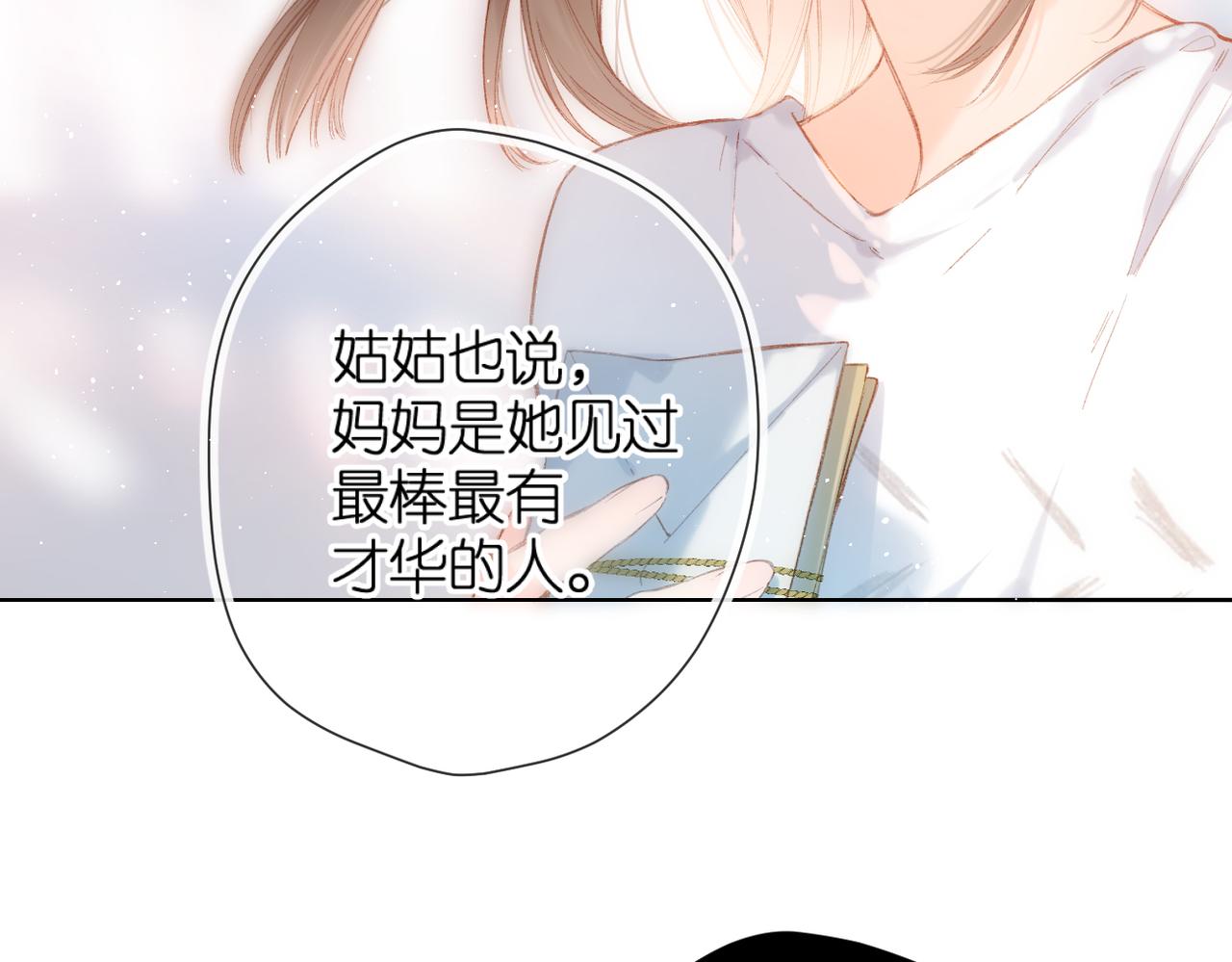 第129话 即将交汇24
