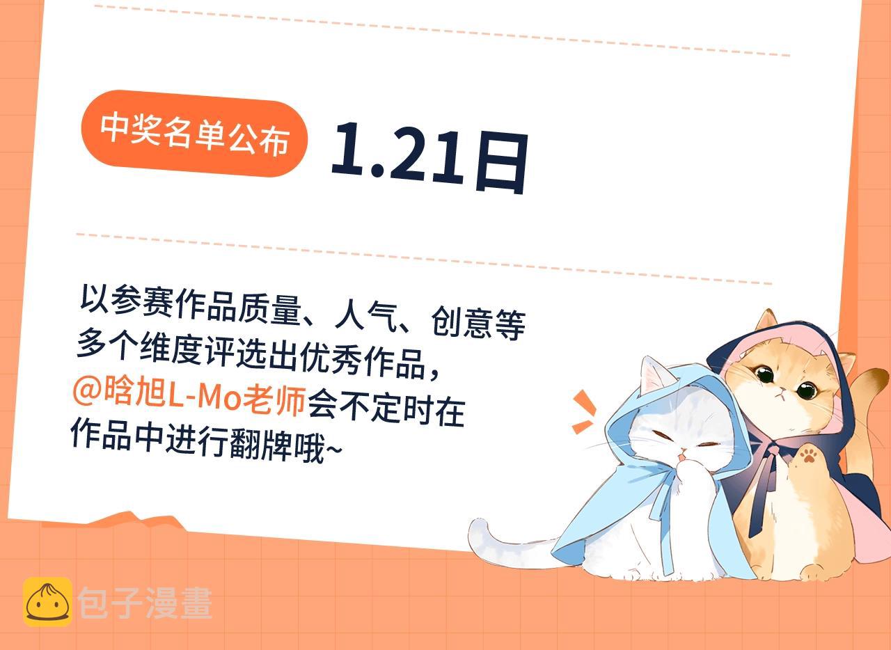 再度与你圣诞共创大赛7