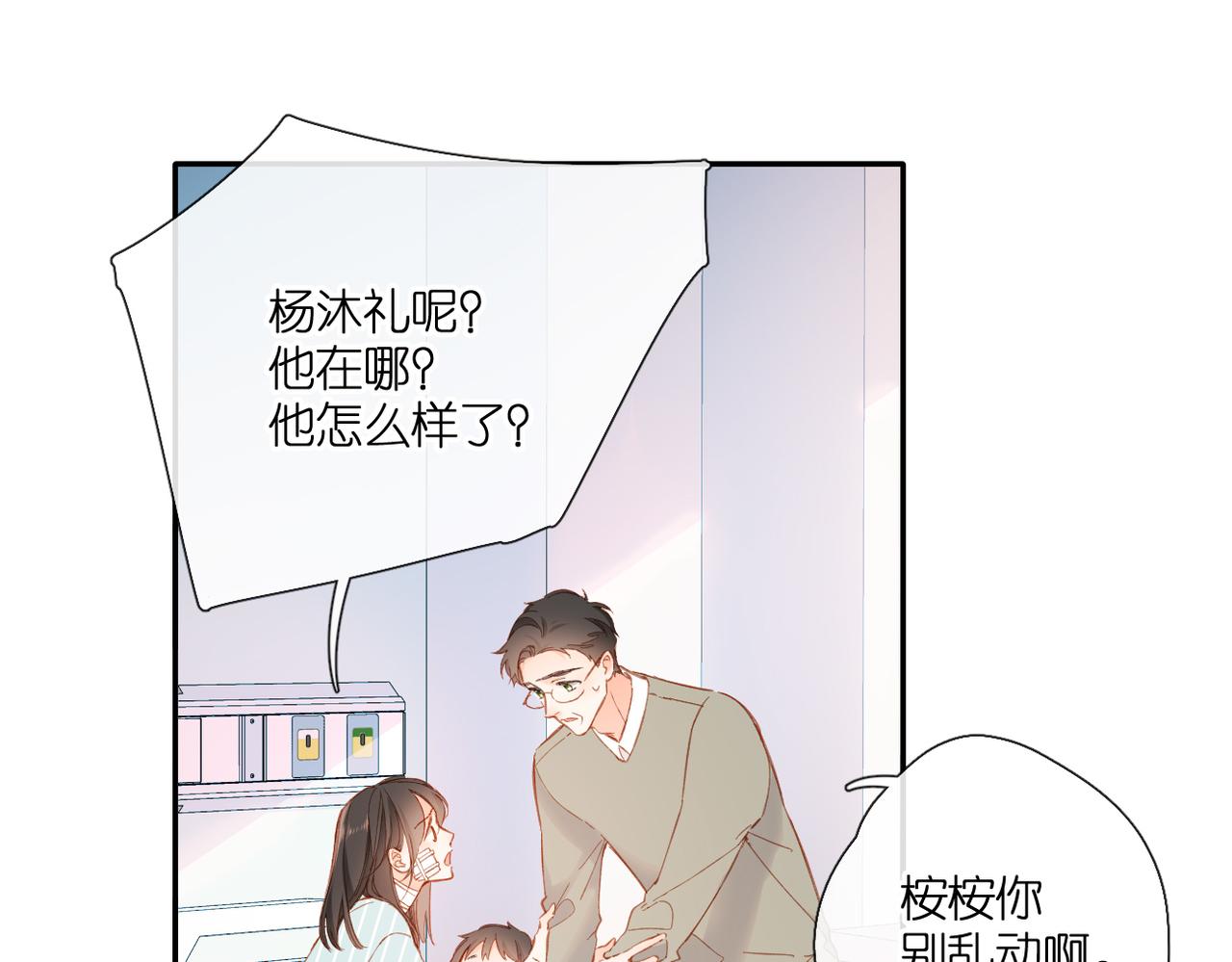 第140话 新的我16