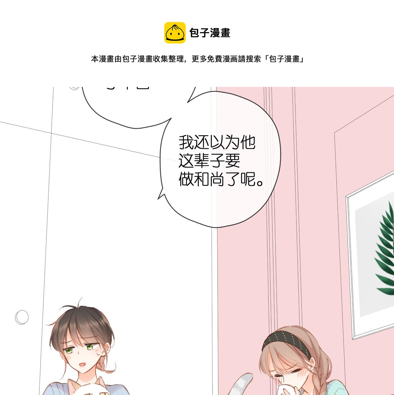 第115话 捋顺32