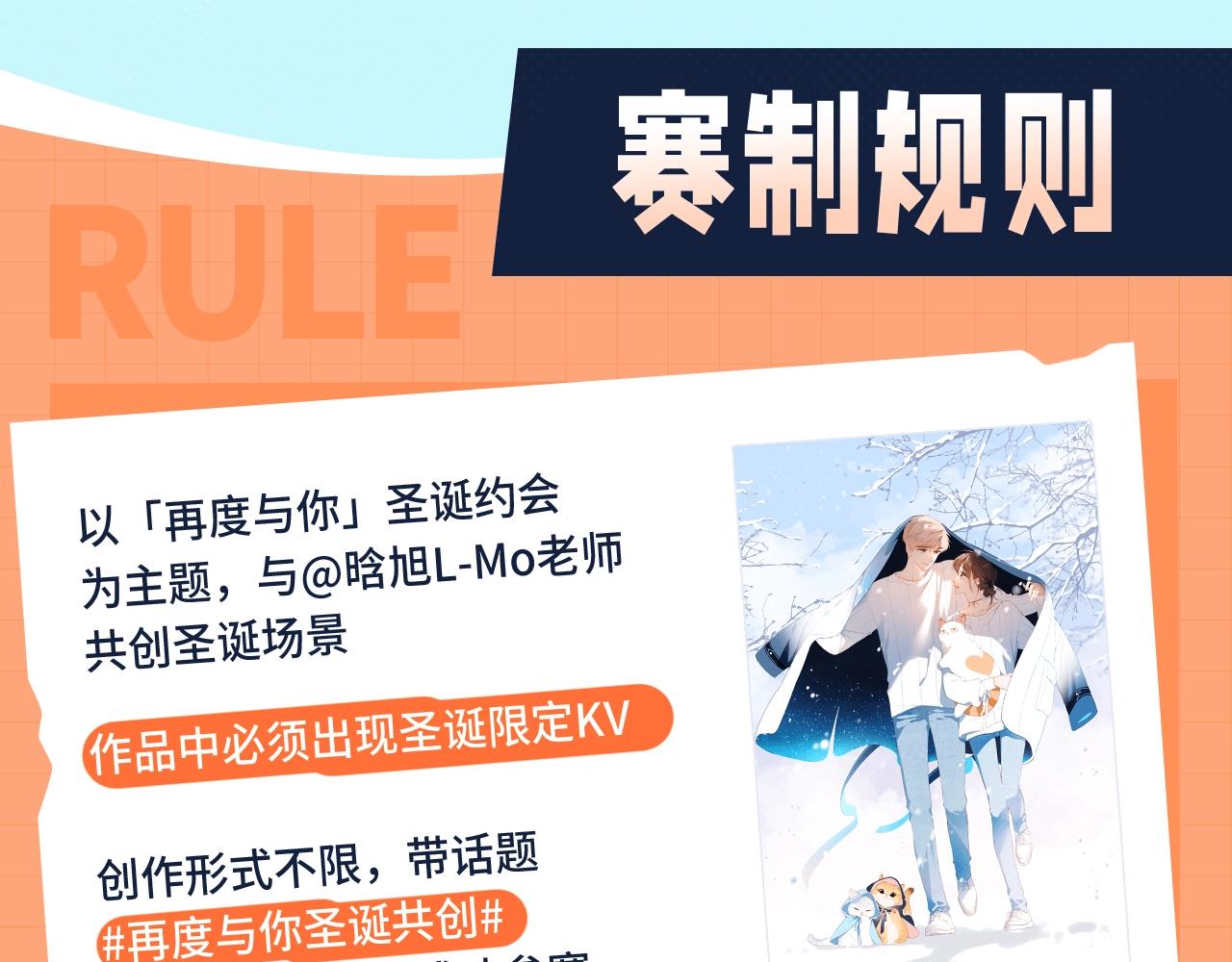 再度与你圣诞共创大赛4