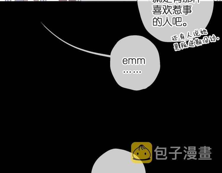 第86话 羡慕88