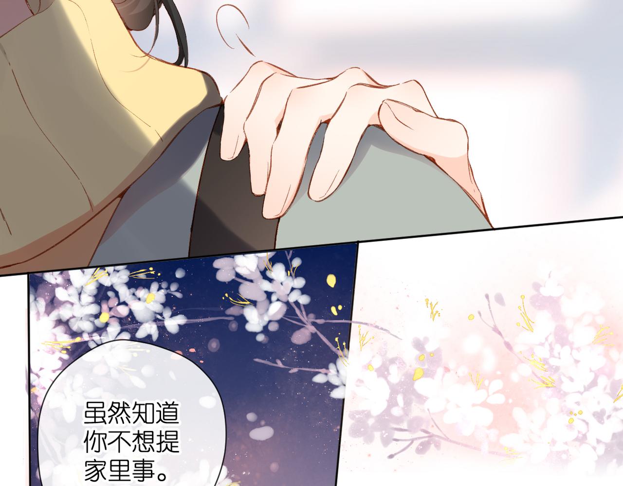 第133话 助攻44