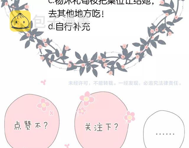 第9话 坦白115