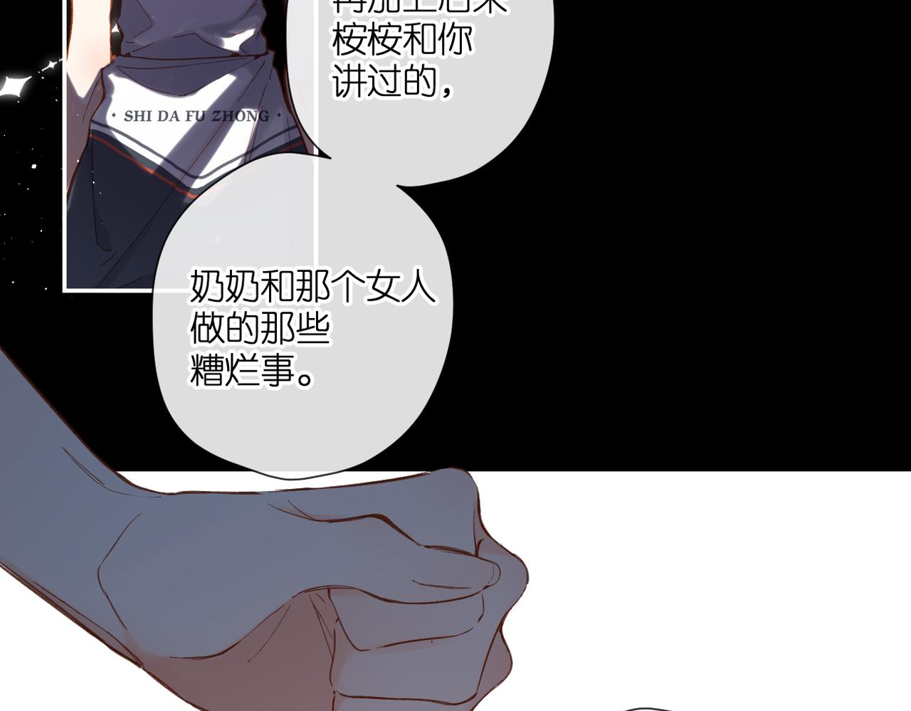 第136话 她喜欢你21