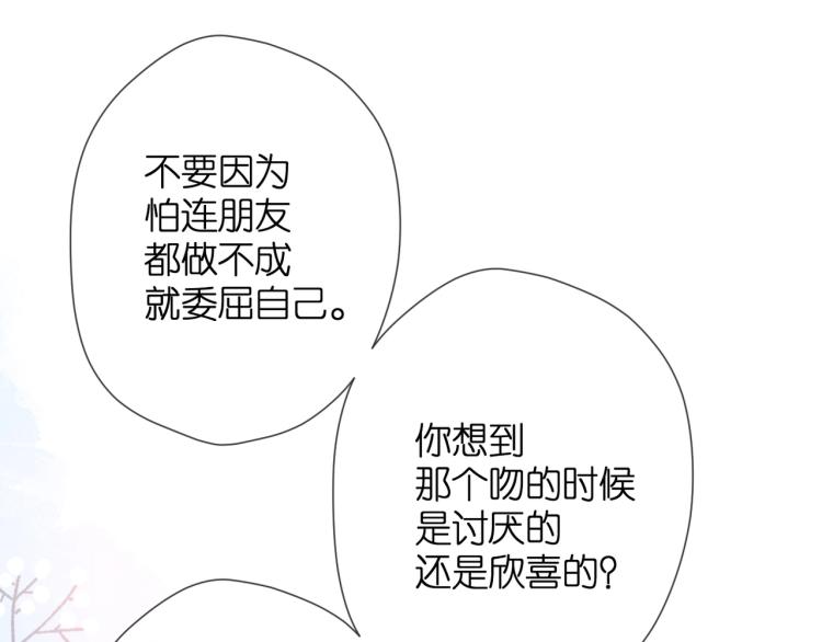 第32话 情敌20