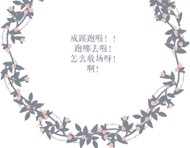 第83话 暴露73