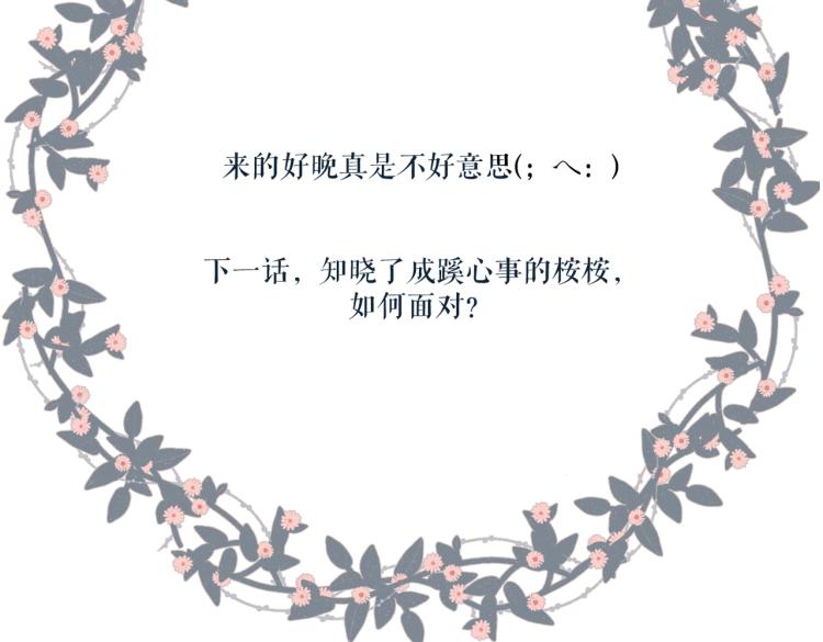 第102话 相遇88