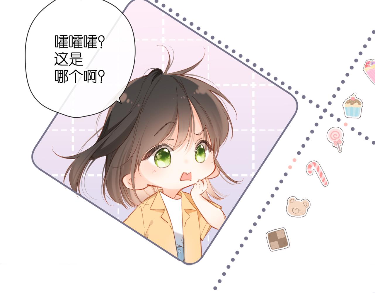 第142话 心动15