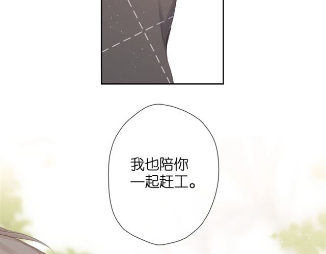 第18话 留在我身边70