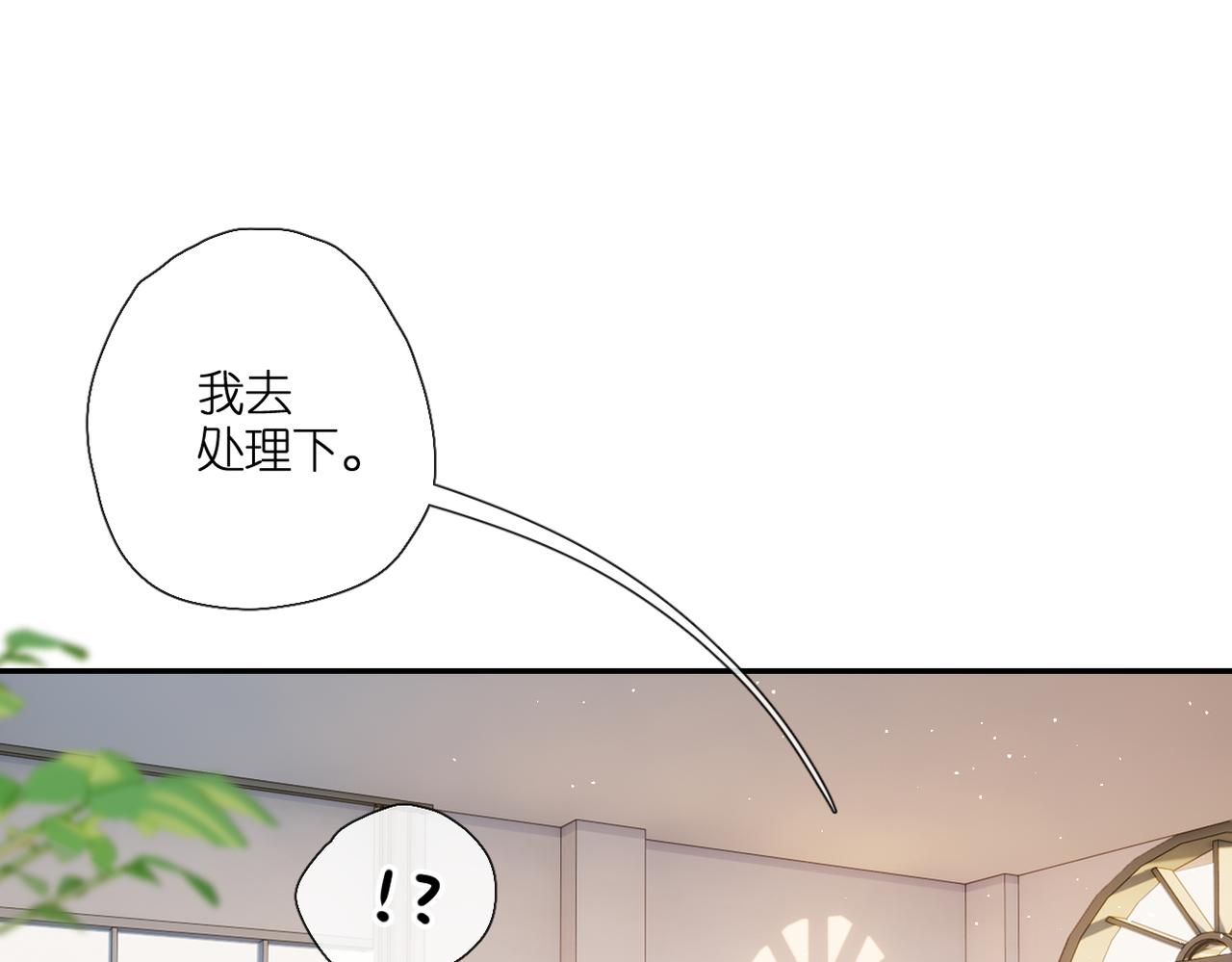 第142话 心动13