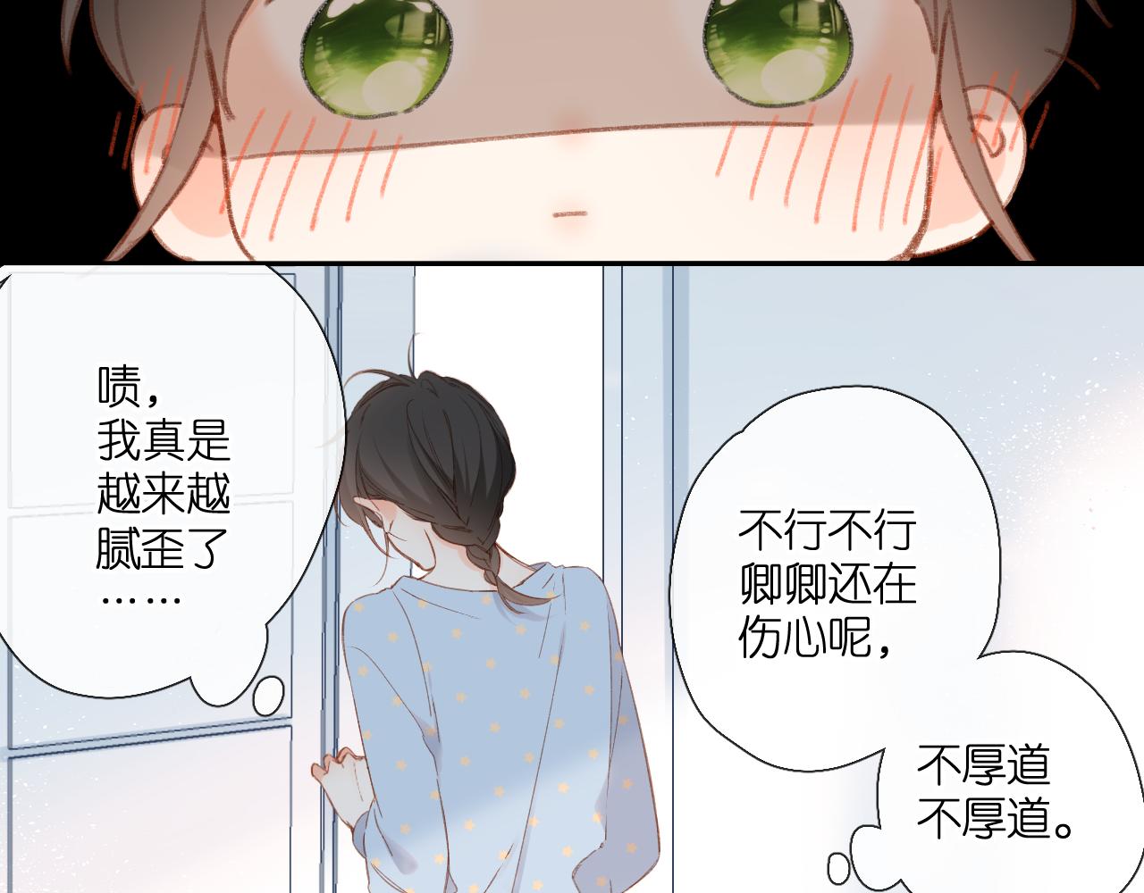 第118话 想说给你听37