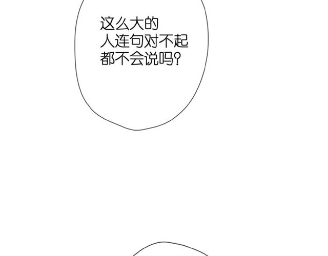 第17话 情敌20