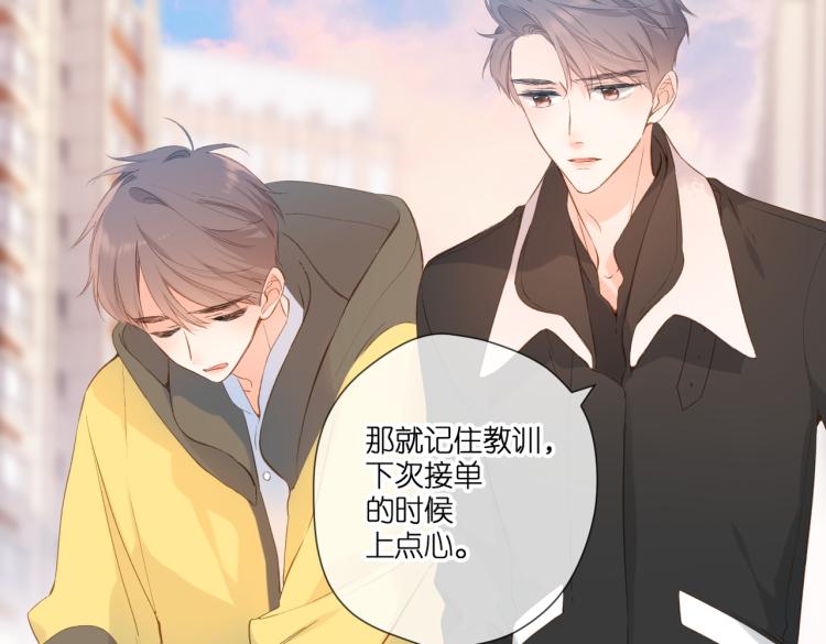 第95话 看着你47