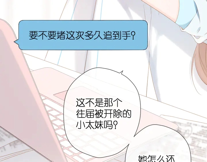 第61话 两个麻烦81