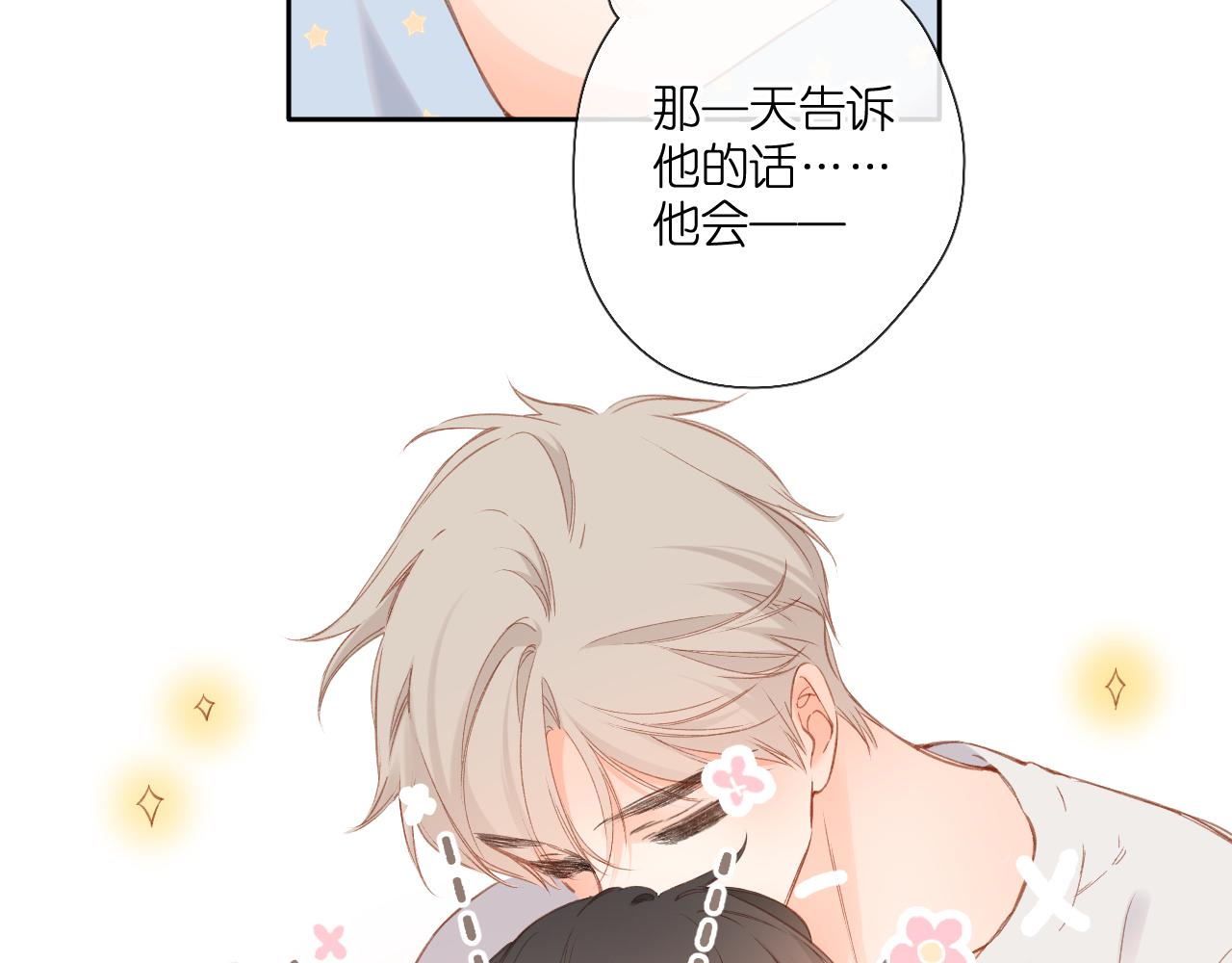 第118话 想说给你听34