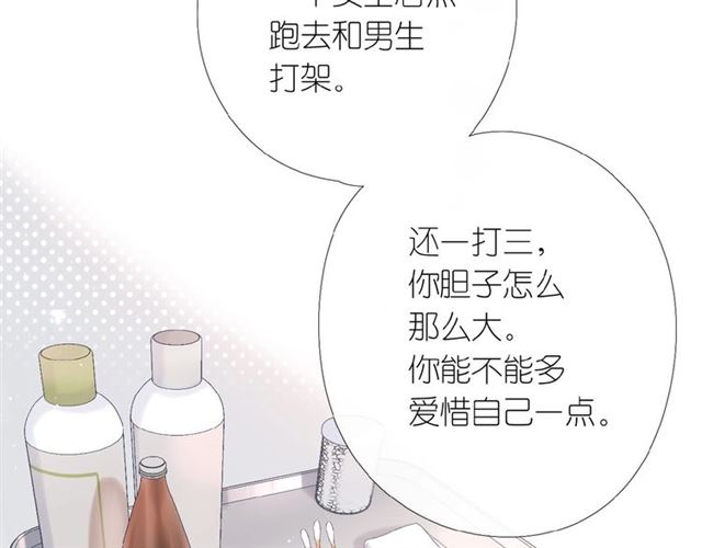 第3话 心跳未熄46