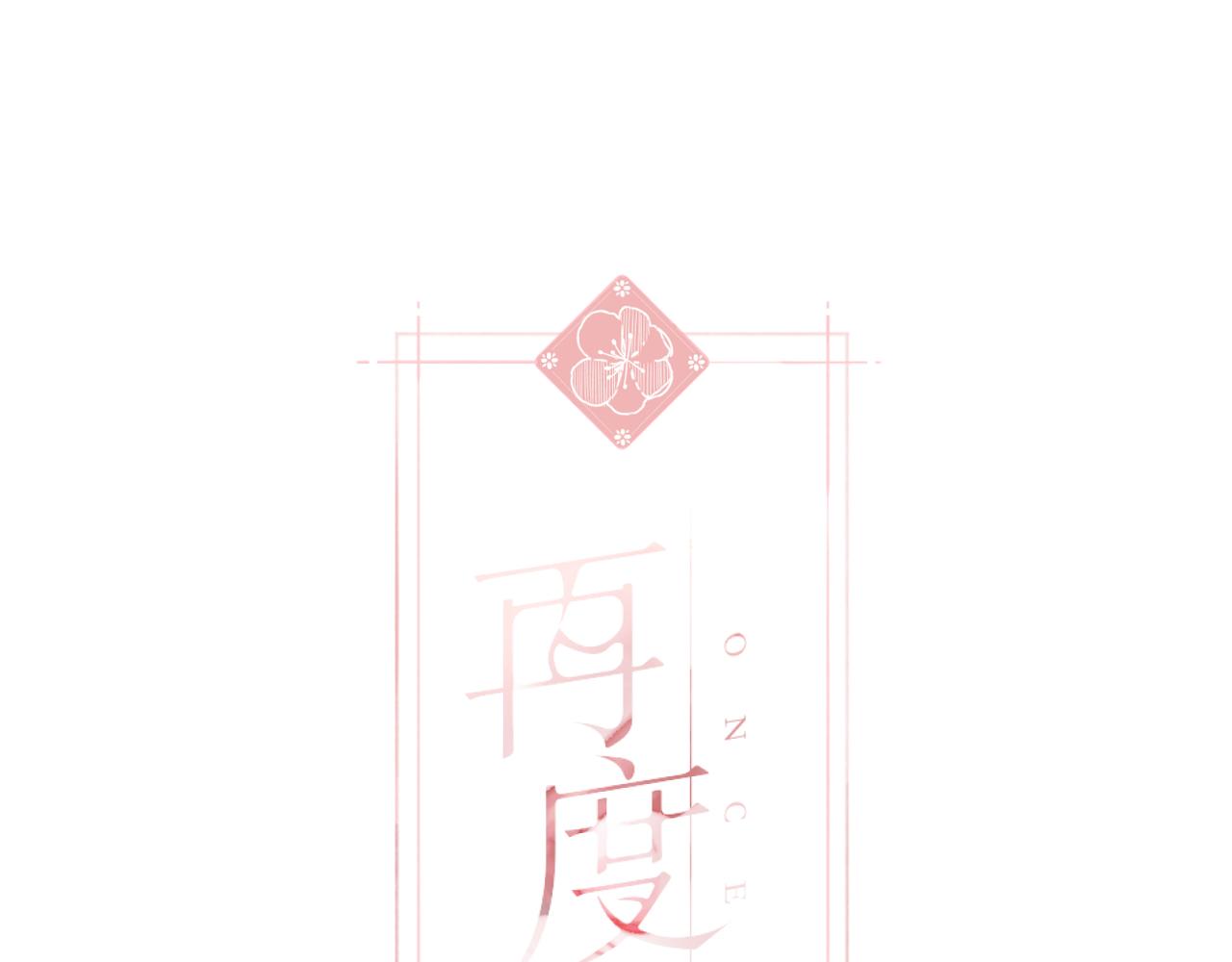 第56话 初吻0