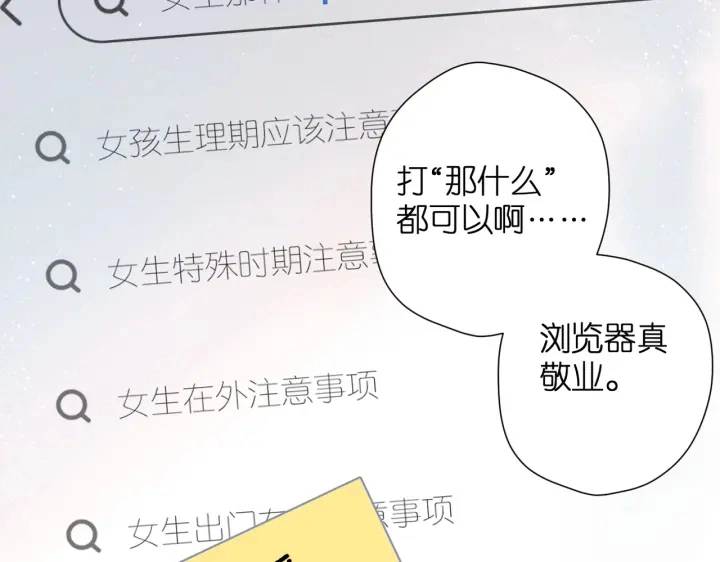 第74话 不了解与了解56