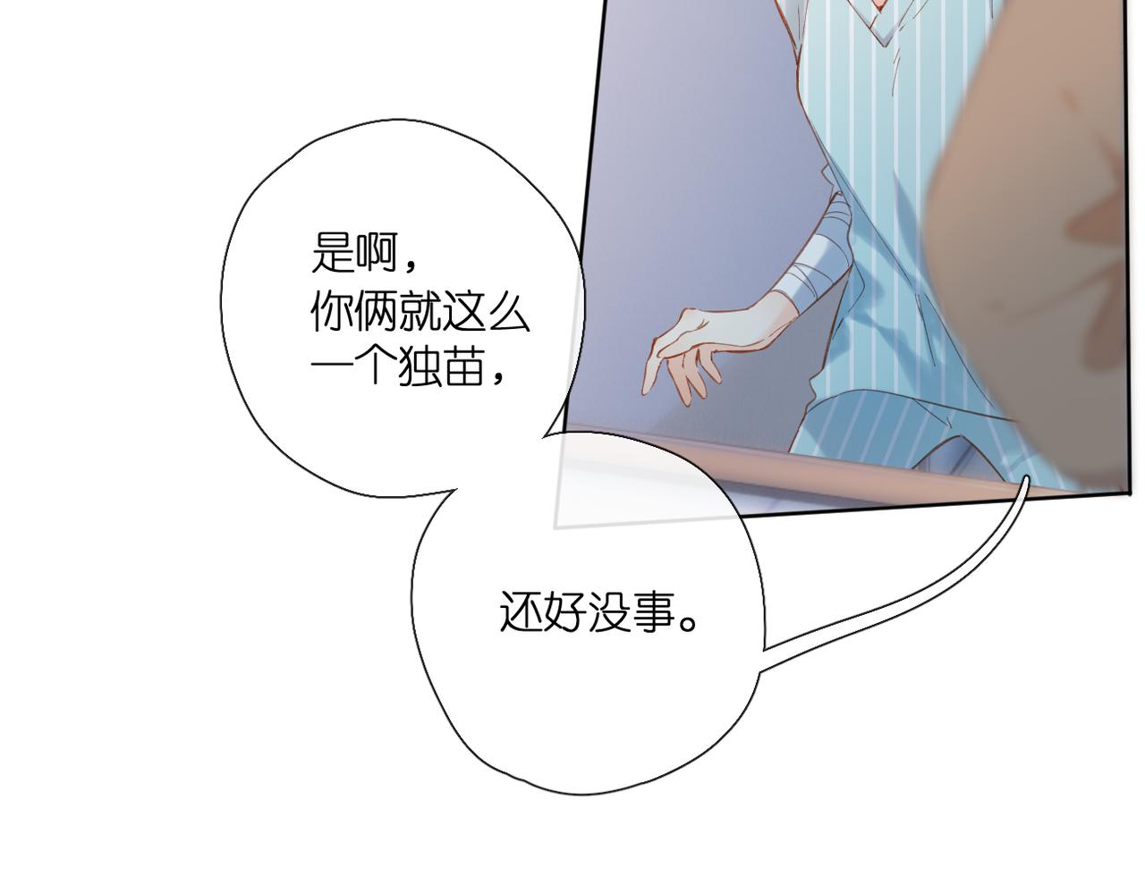 第140话 新的我34